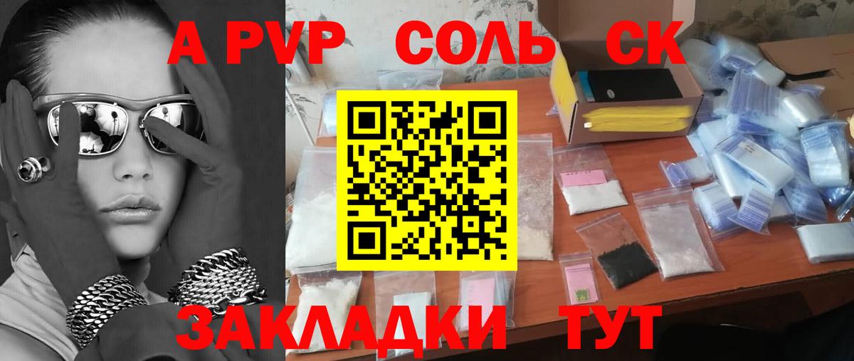 A PVP СК Нефтекамск