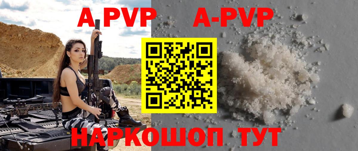 APVP мука  APVP СК КРИС  Нефтекамск  Вход с VPN  A PVP  Alfa_PVP мука 