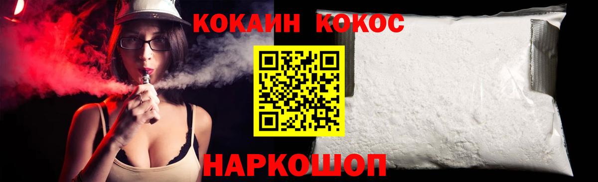 Cocaine Эквадор Нефтекамск