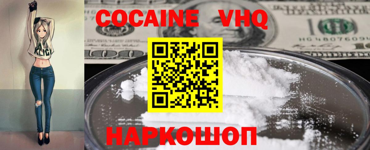 COCAIN VHQ  КОКАИН Колумбийский  Вход с VPN  Нефтекамск 