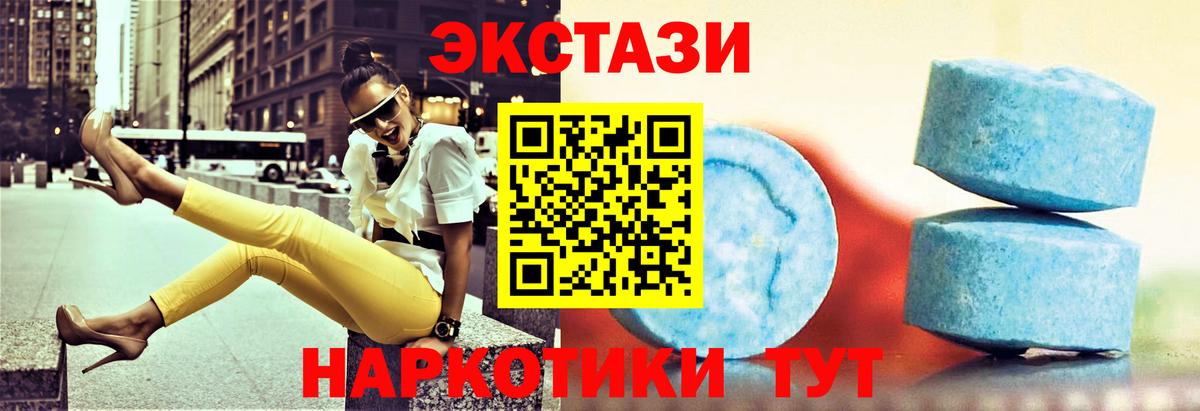Ecstasy XTC  ЭКСТАЗИ  Вход с VPN  Нефтекамск  Экстази VHQ 
