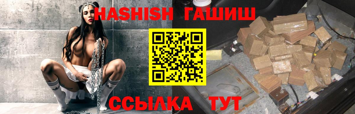 ГАШ Ice-O-Lator  ГАШИШ hashish  Вход с VPN  ГАШ  Нефтекамск 