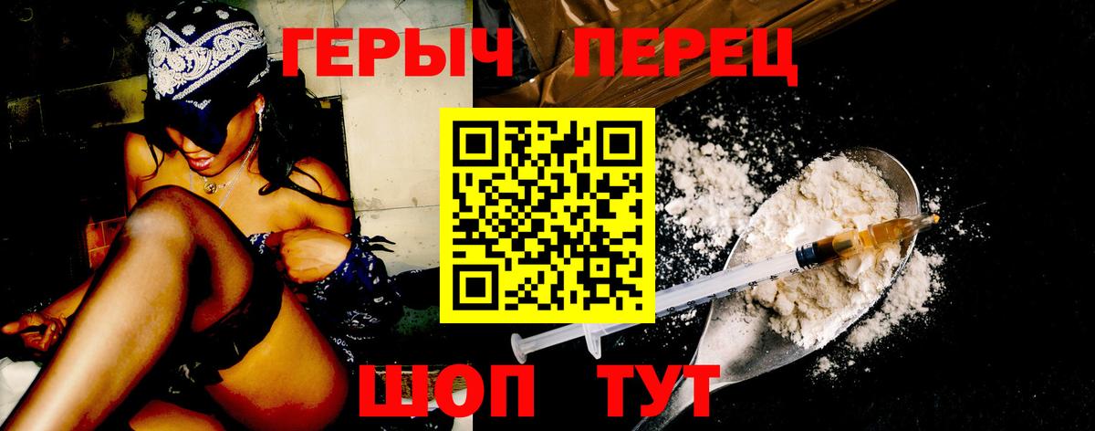 Нефтекамск  ГЕРОИН  Вход с VPN  ГЕРОИН VHQ 