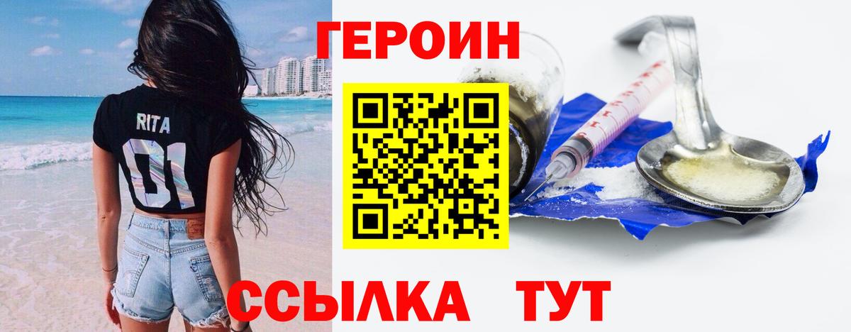 ГЕРОИН афганец Нефтекамск
