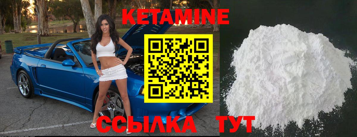 Кетамин ketamine  Вход с VPN  КЕТАМИН VHQ  Нефтекамск 