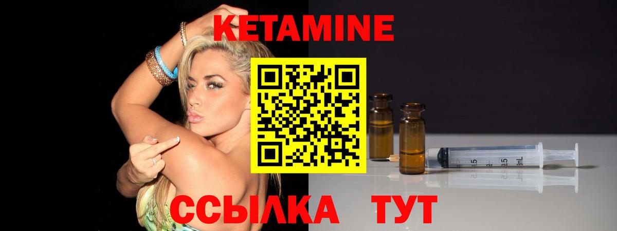 КЕТАМИН ketamine Нефтекамск