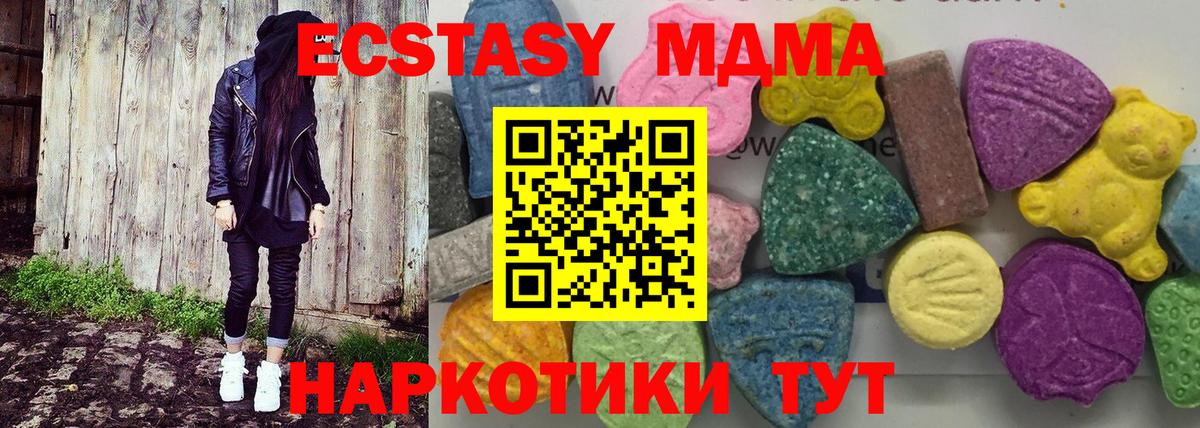 Нефтекамск  МДМА  Вход с VPN  MDMA кристаллы 