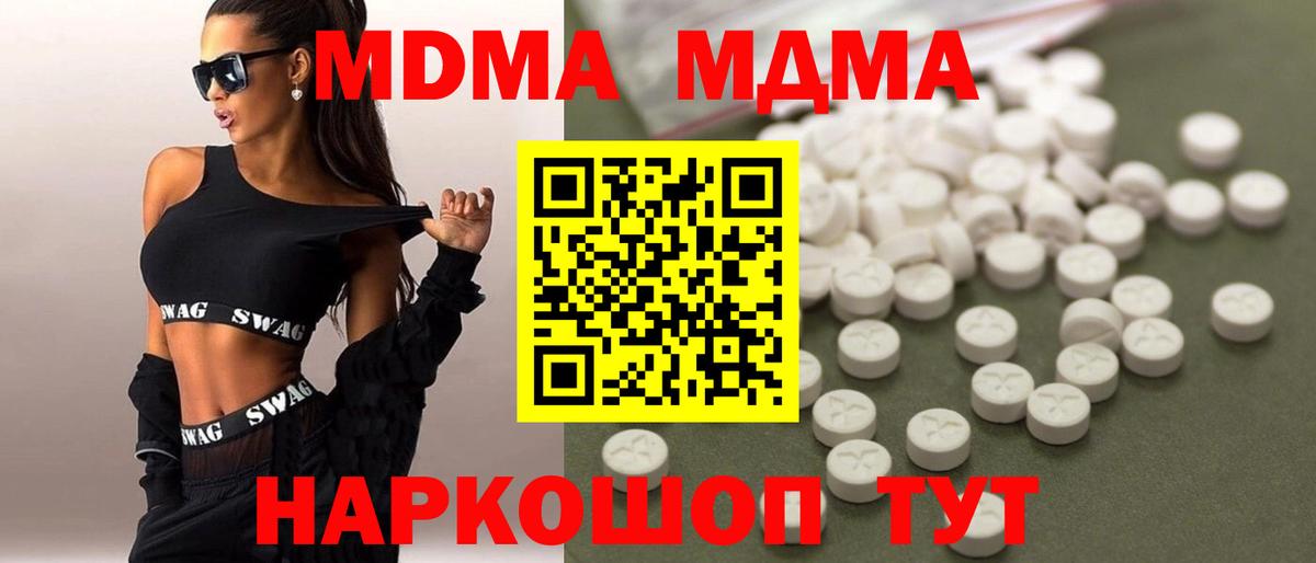 MDMA crystal Нефтекамск