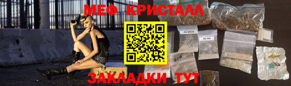 Мефедрон мука  МЕФ VHQ  Меф  Вход с VPN  Нефтекамск 