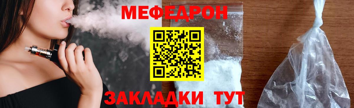 Мефедрон Нефтекамск