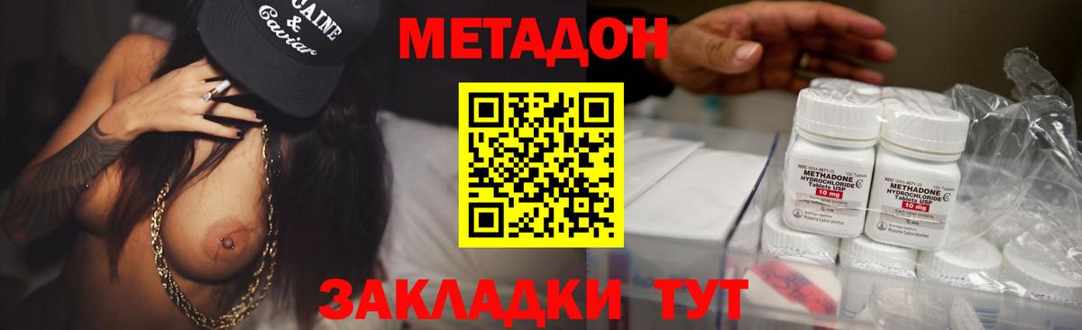 Метадон VHQ  Вход с VPN  Нефтекамск 