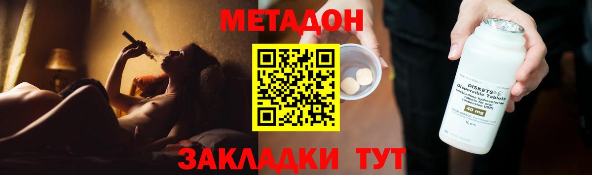 Метадон VHQ Нефтекамск