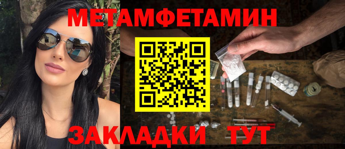 Метамфетамин кристалл Нефтекамск