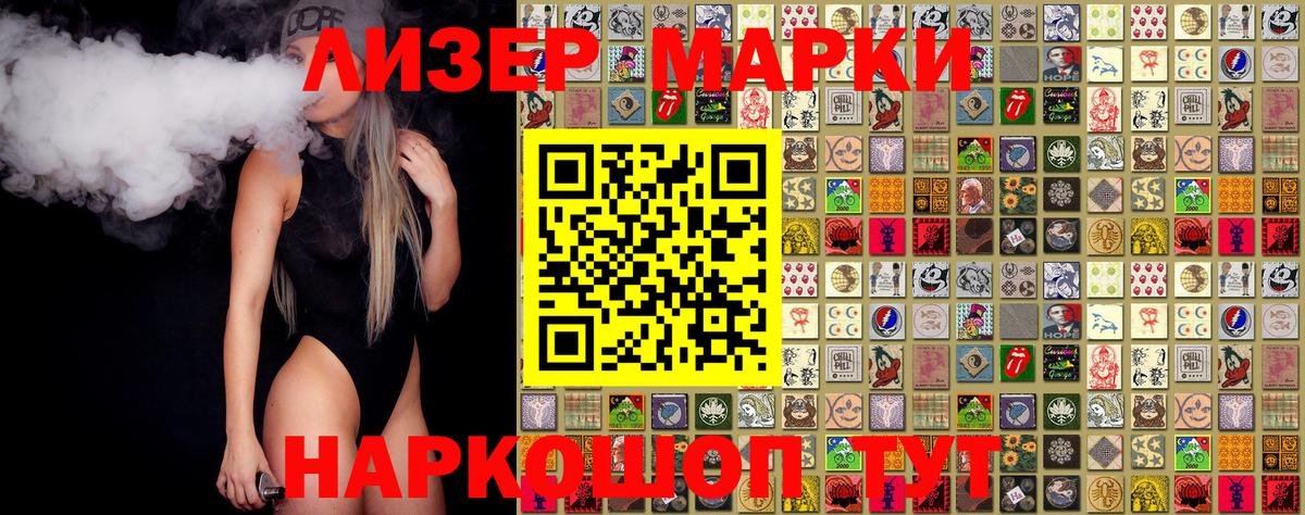 Марки N-bome 1,5мг Нефтекамск
