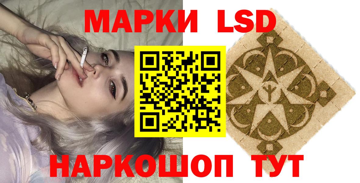 Нефтекамск  Марки 25I-NBOMe 1,8мг  Вход с VPN 